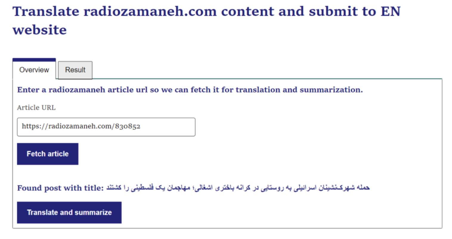 A view of Zamaneh&rsquo;s Samurai translation tool.